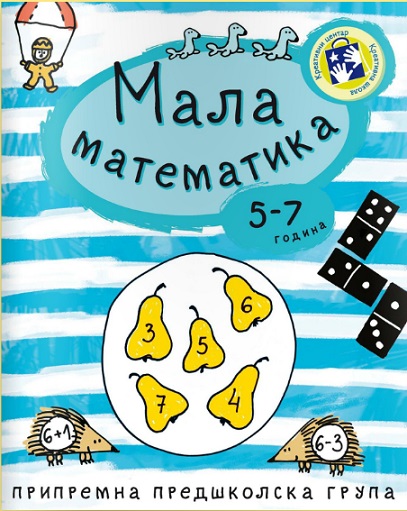 Mala matematika